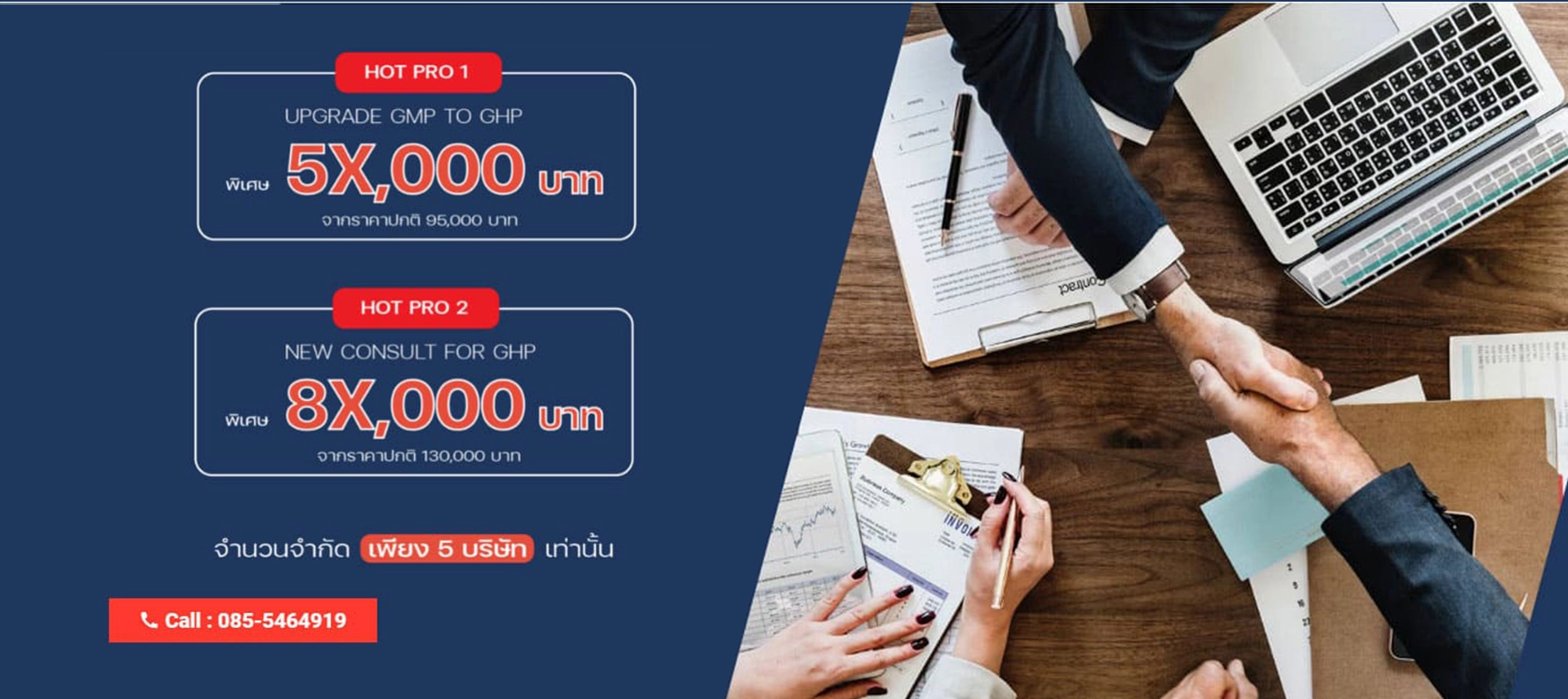 Promotion ISO