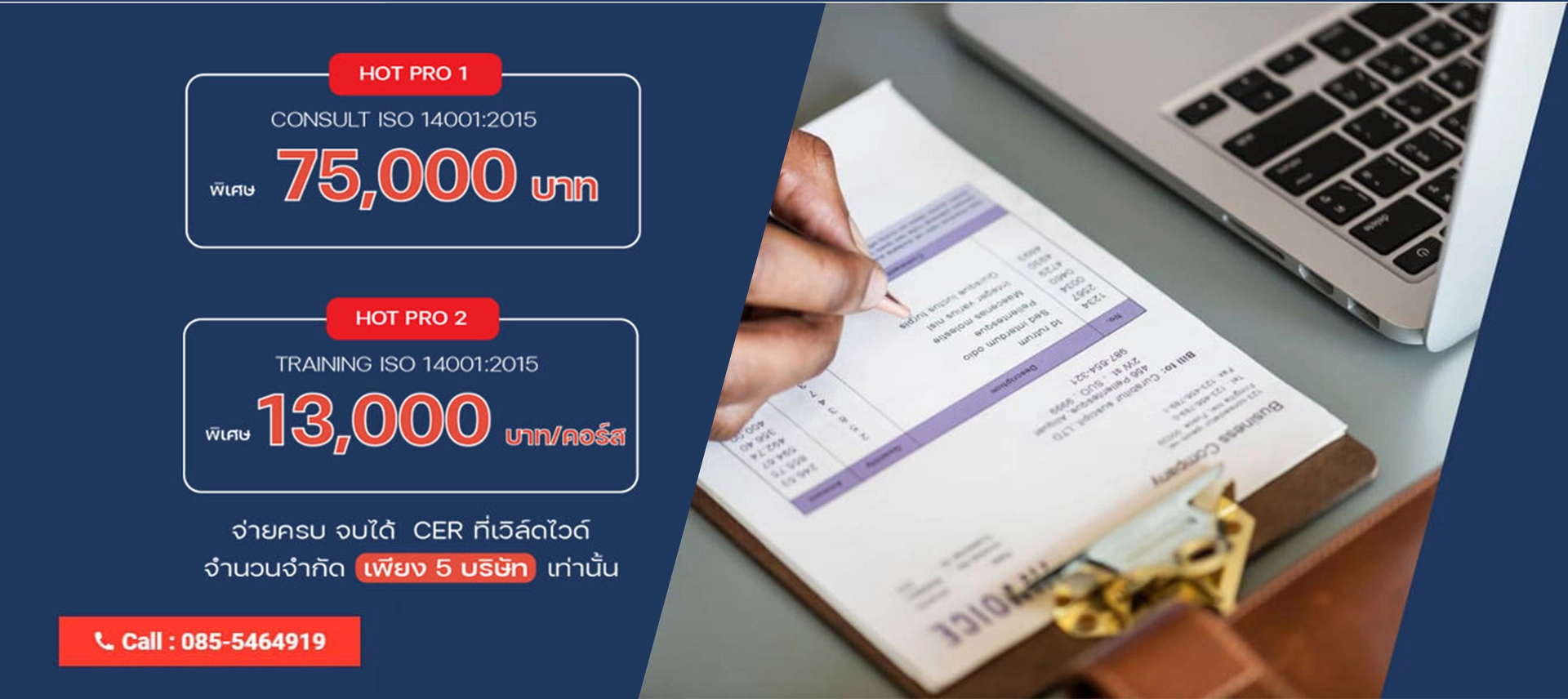 Promotion ISO