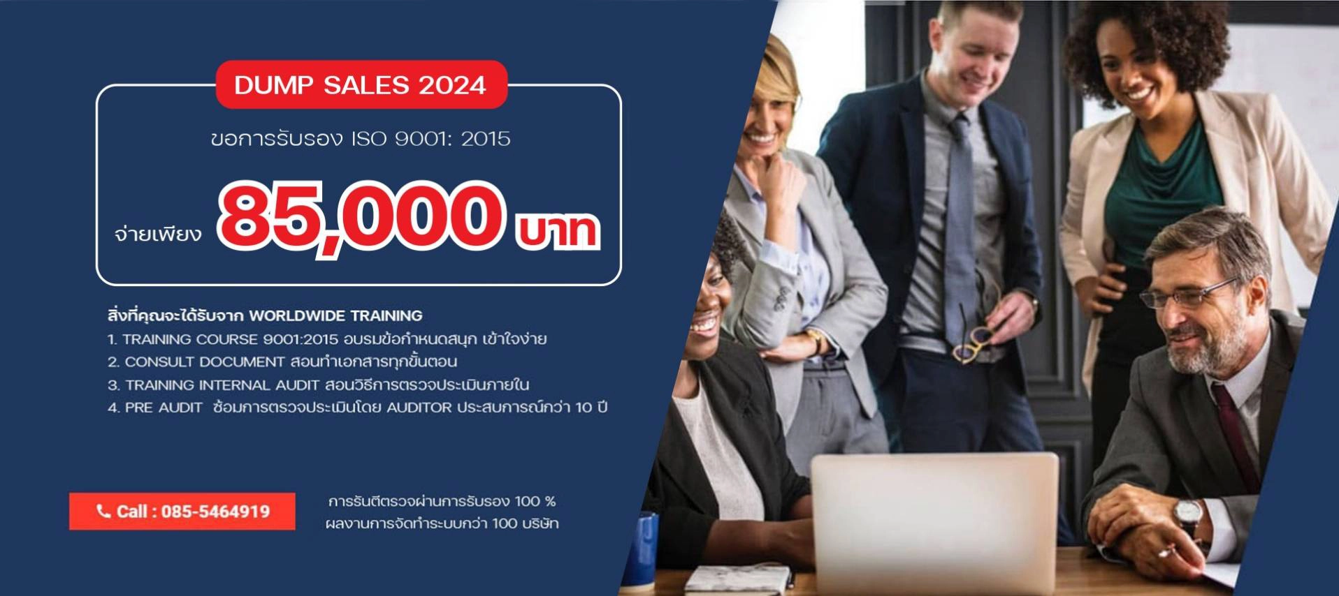 Promotion ISO